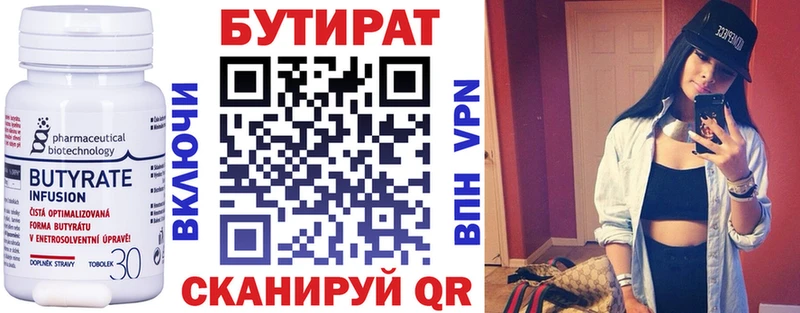 БУТИРАТ вода  нарко площадка как зайти  Александровск 