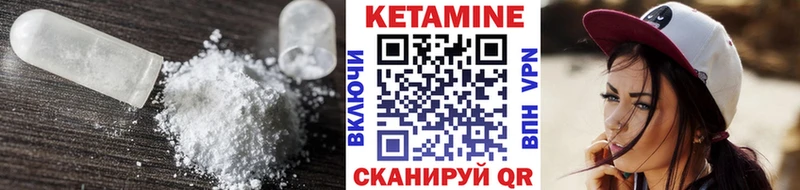 КЕТАМИН ketamine как найти Александровск