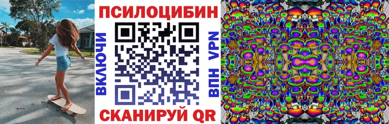 Псилоцибиновые грибы прущие грибы  Александровск 